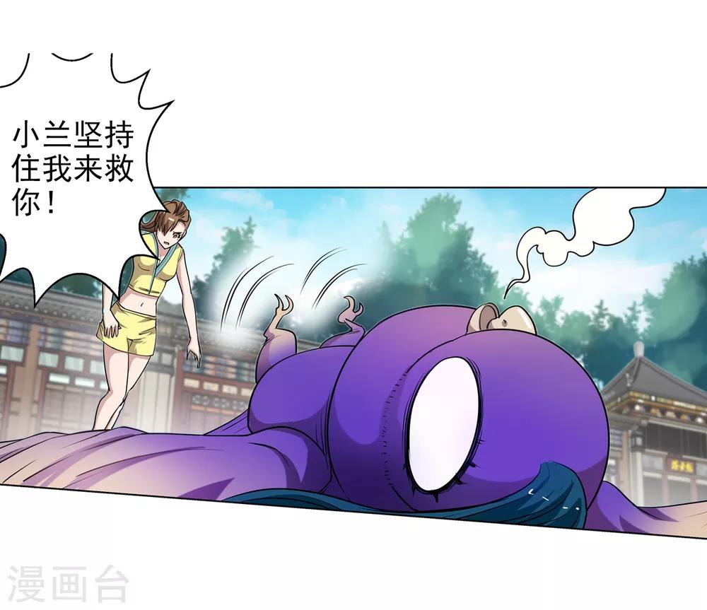 第54话(1/2)-第54话