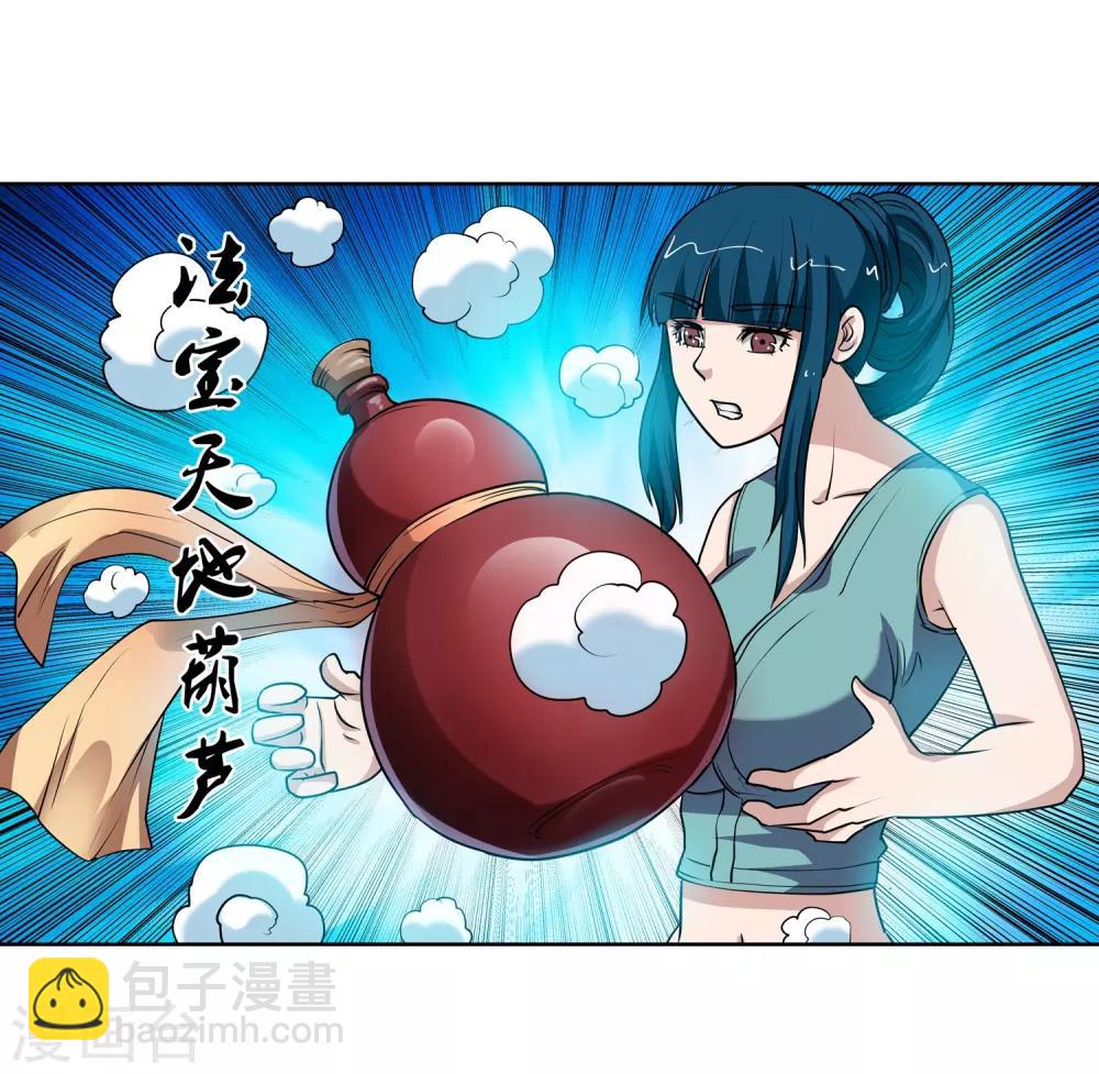 第54话(1/2)-第54话