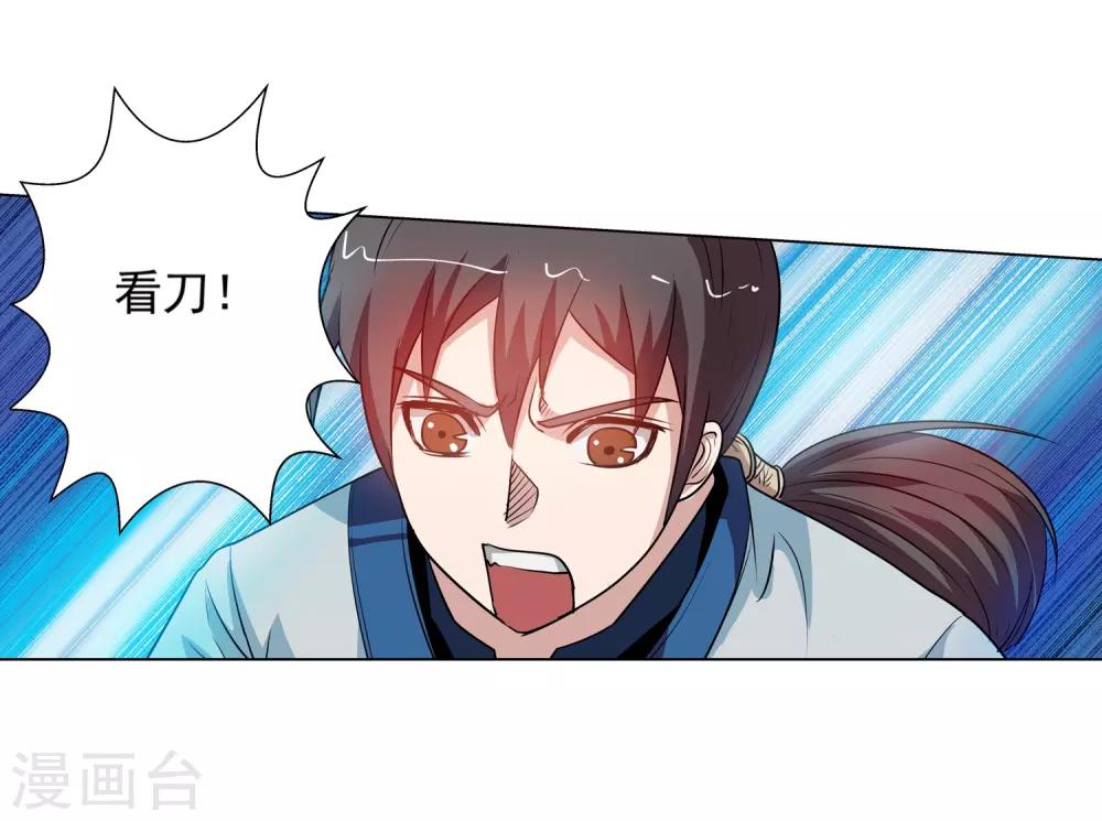 第54话(1/2)-第54话