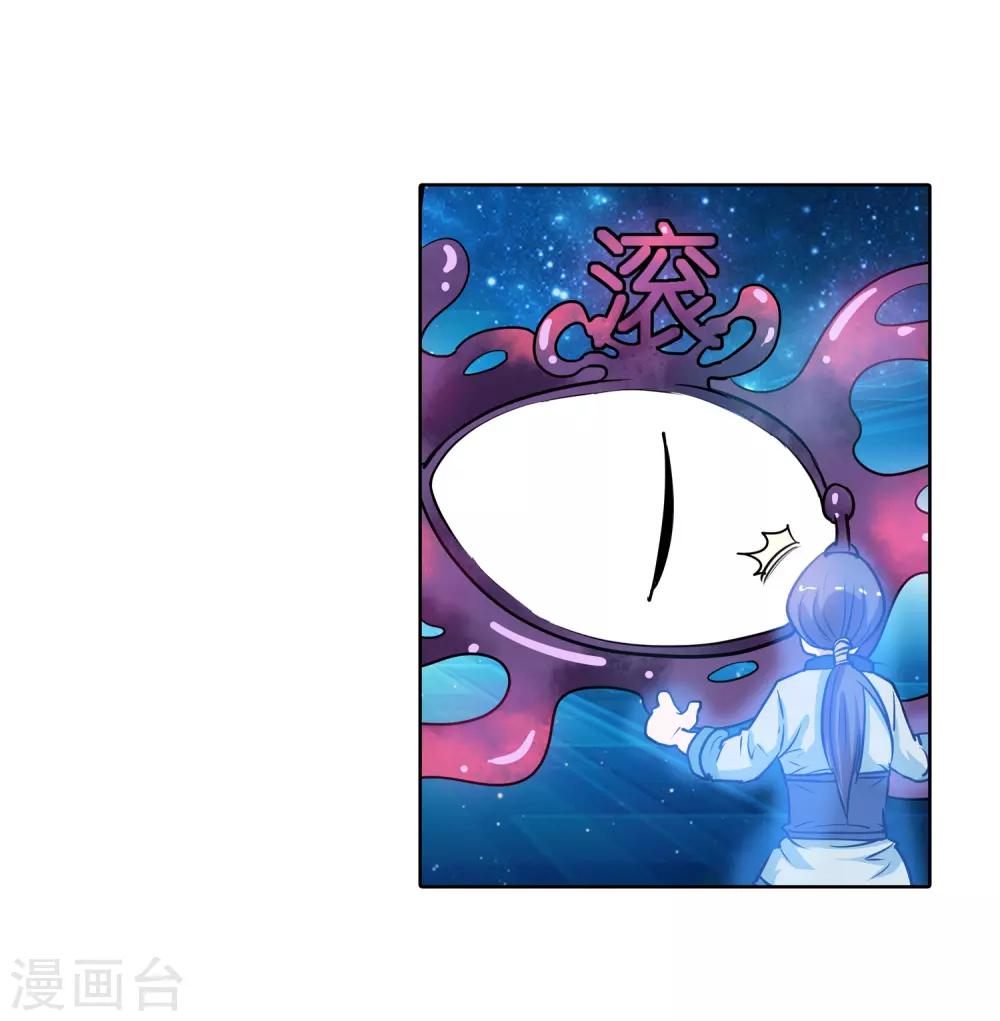 伏魔天师（条漫版） - 第58话 - 7