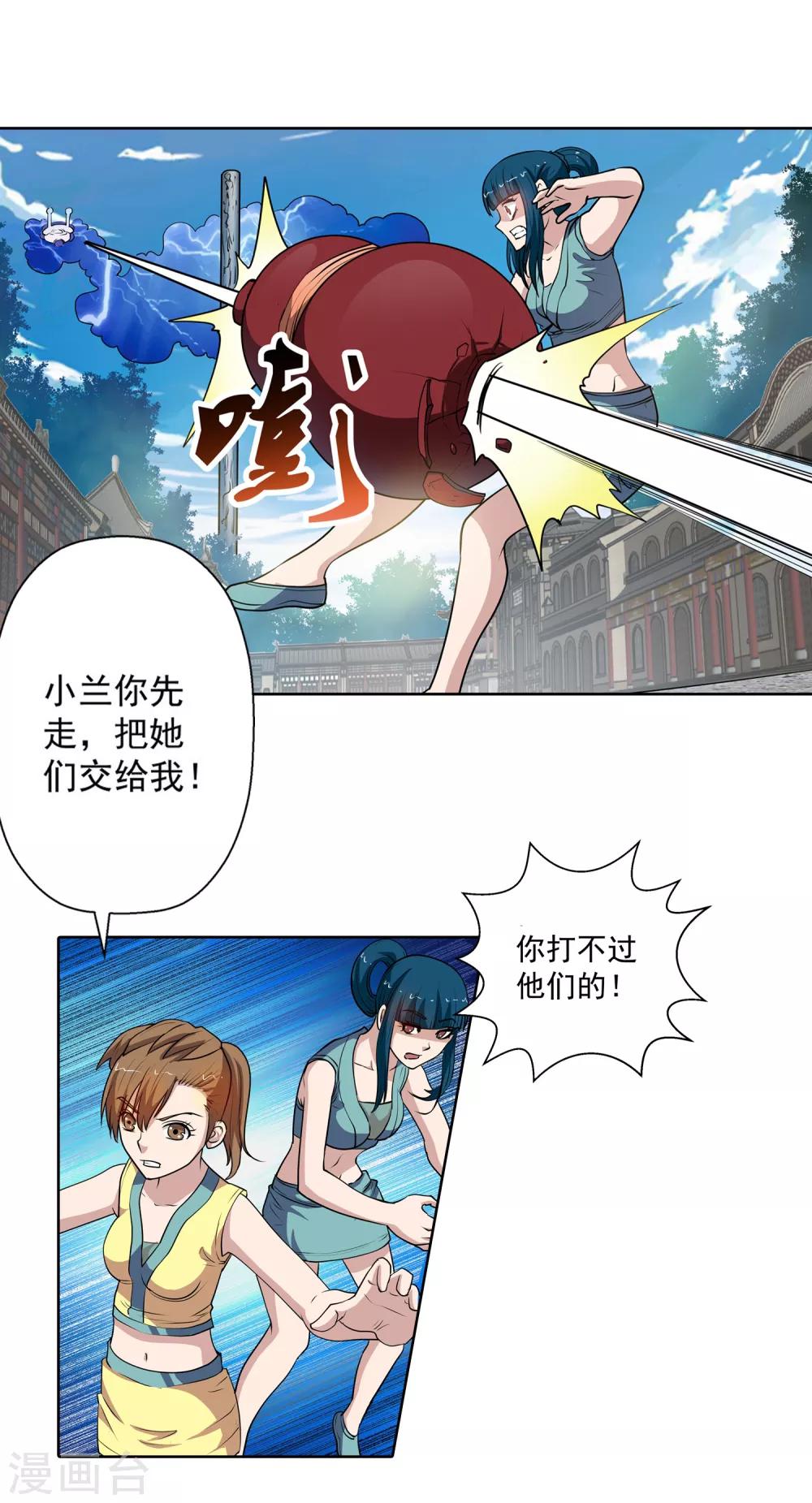 第62话(1/2)-第62话