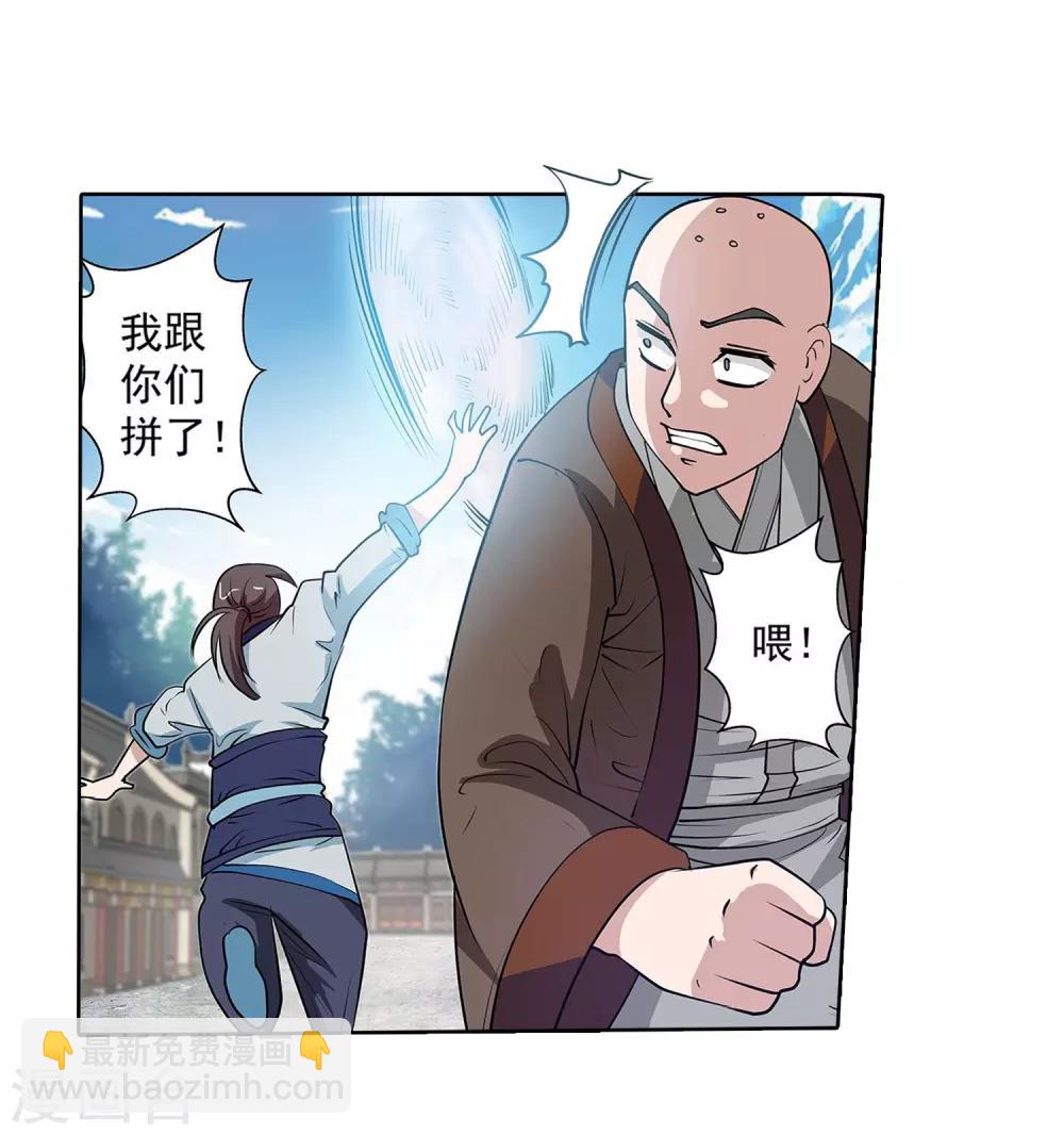 第62话(1/2)-第62话