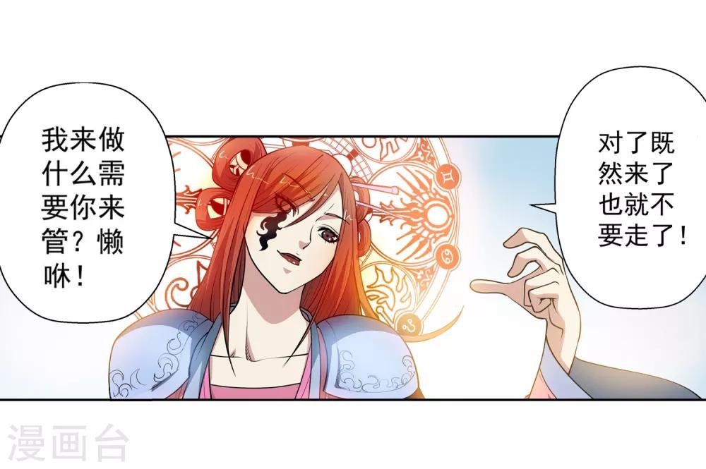 第62话(1/2)-第62话