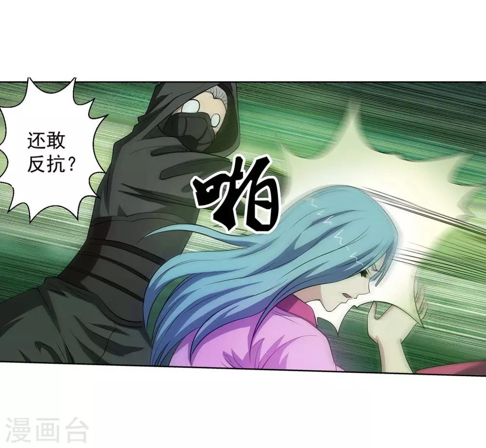 伏魔天师（条漫版） - 第74话 - 5