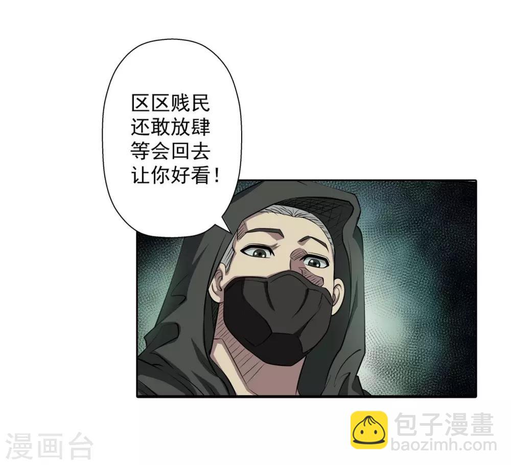 伏魔天师（条漫版） - 第74话 - 1