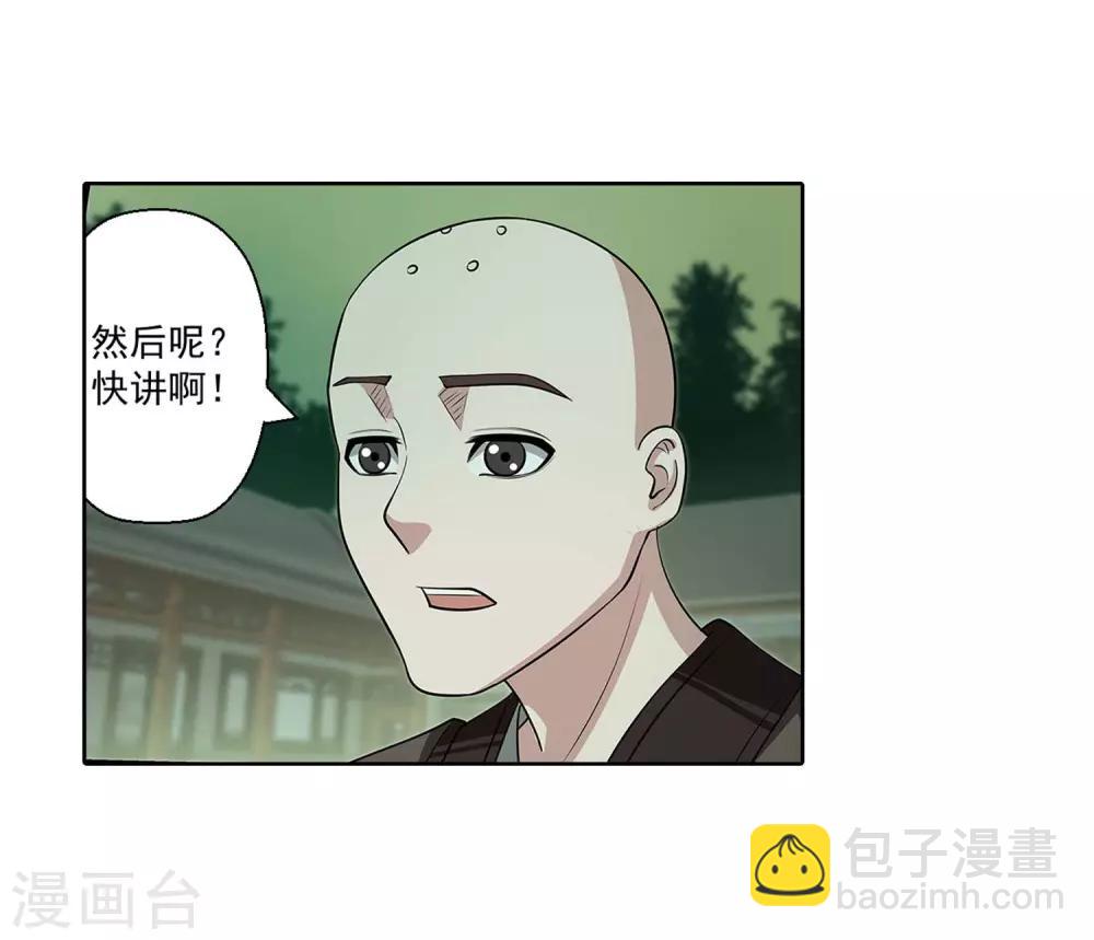 第76话-第76话