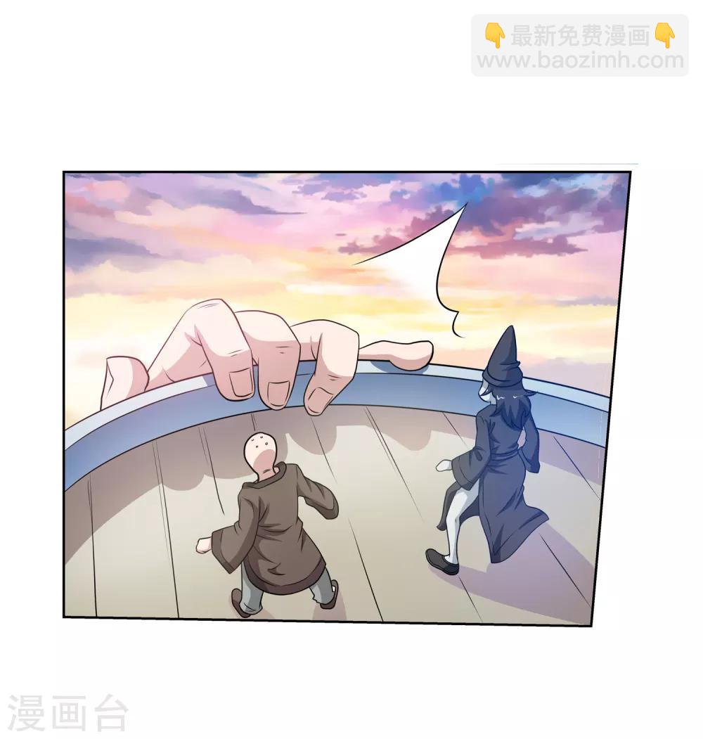 伏魔天师（条漫版） - 第88话 - 3