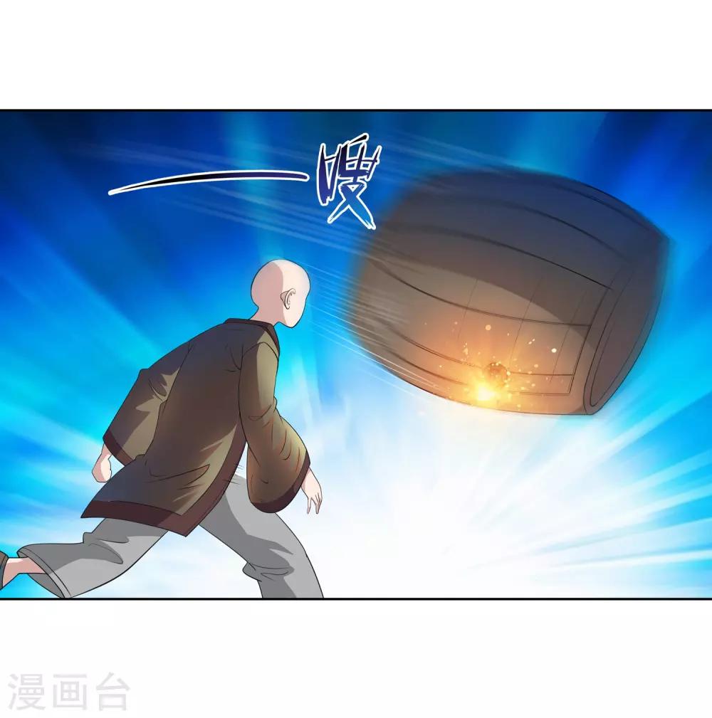 伏魔天师（条漫版） - 第100话 - 4