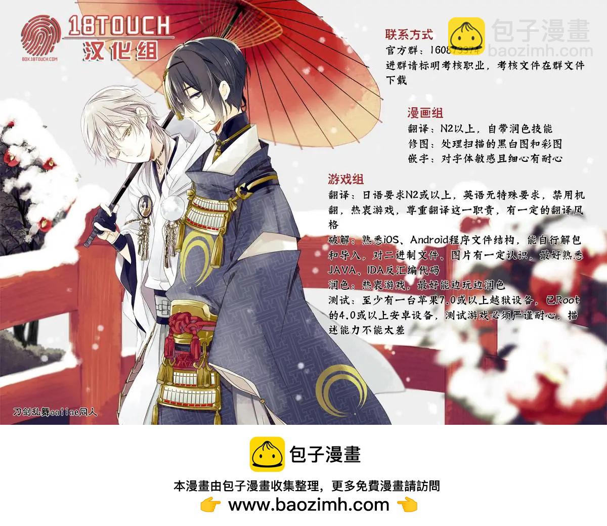 腐男子高校生活 - 第10回 - 3