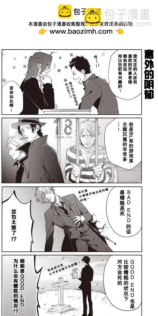 腐男子高校生活 - 第16回 - 1