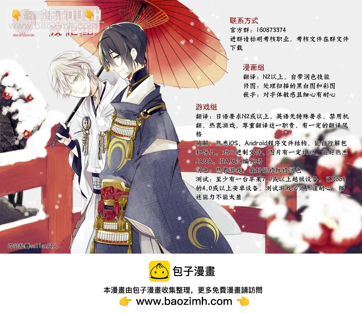 腐男子高校生活 - 第04回 - 3