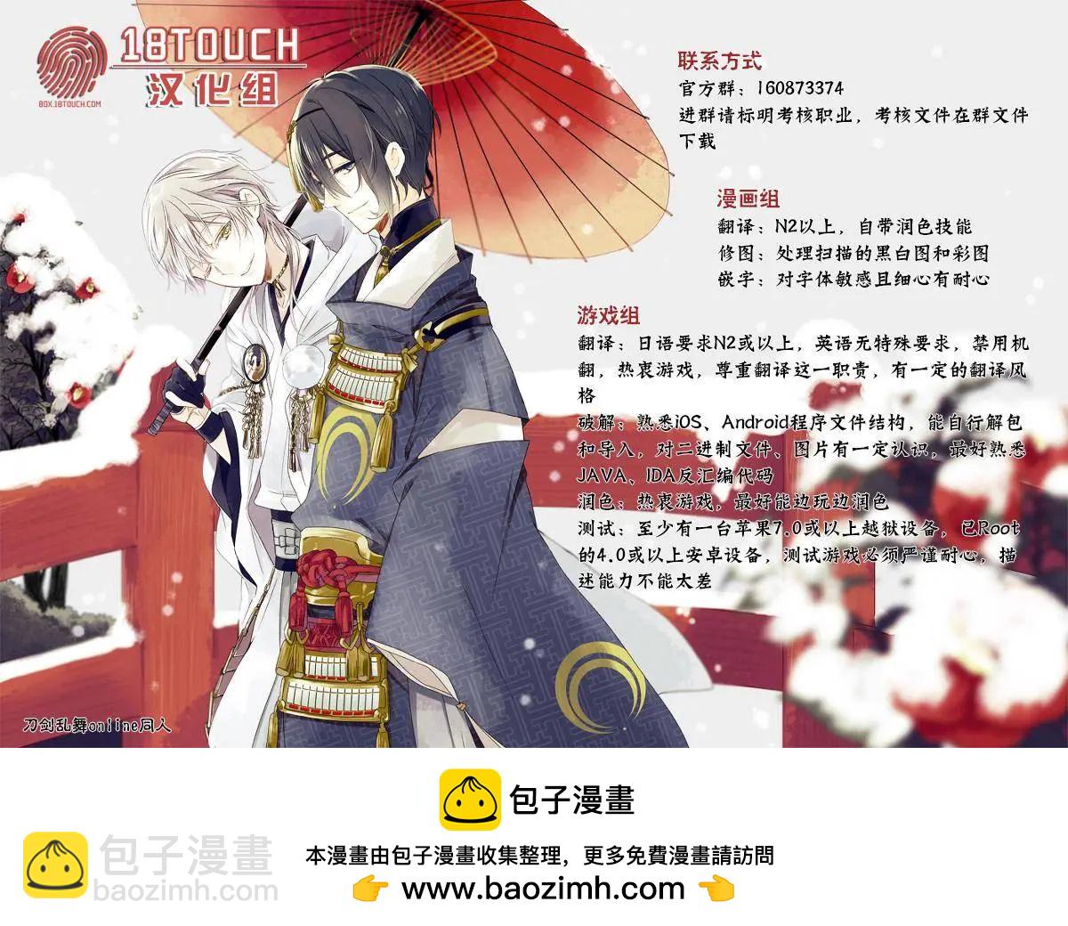 腐男子高校生活 - 第06回 - 3