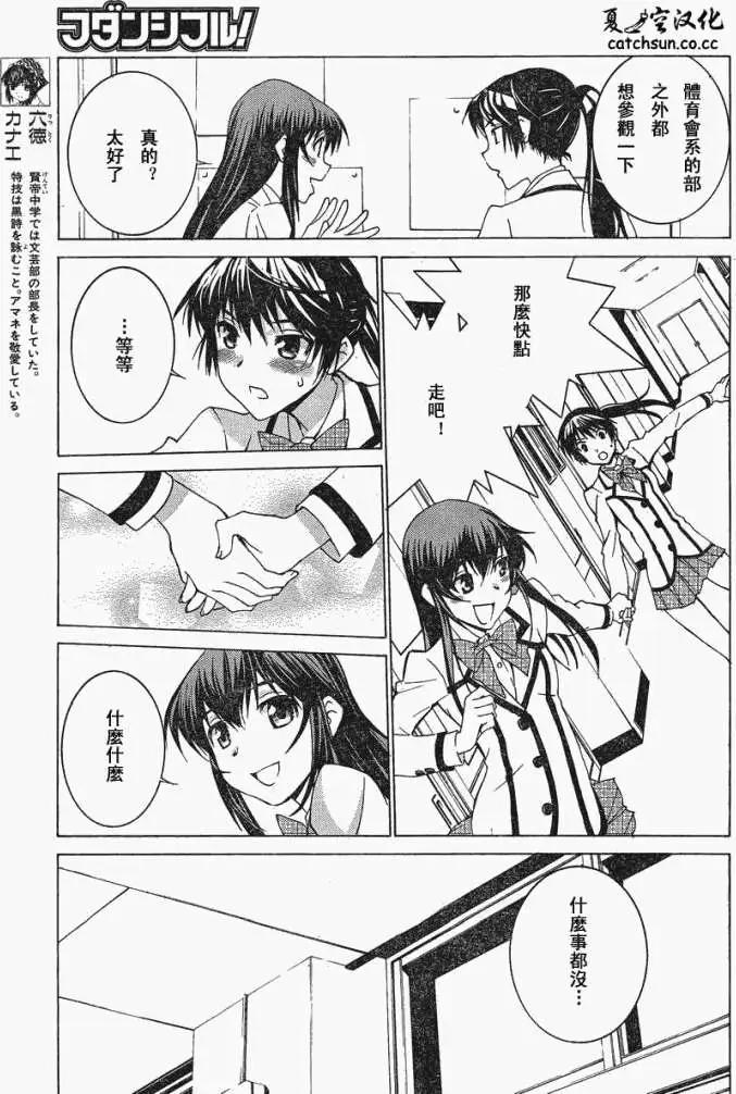 腐男子主義高校篇 - 第02回 - 1