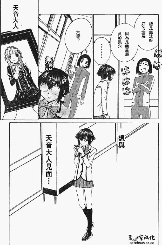 腐男子主義高校篇 - 第02回 - 3