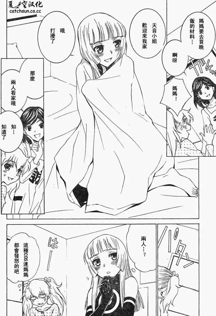 腐男子主義高校篇 - 第02回 - 2