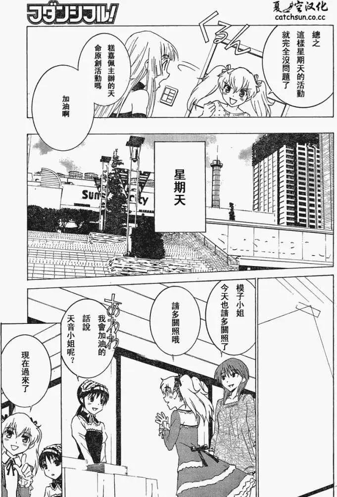 腐男子主義高校篇 - 第02回 - 3