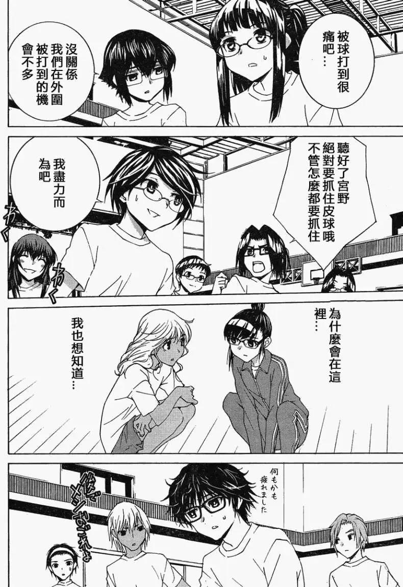 腐男子主義高校篇 - 第08回 - 2