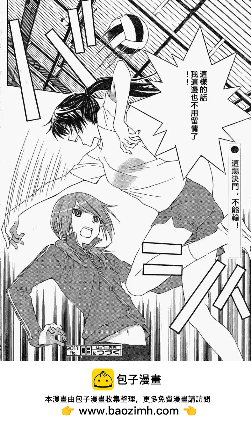 腐男子主義高校篇 - 第08回 - 4