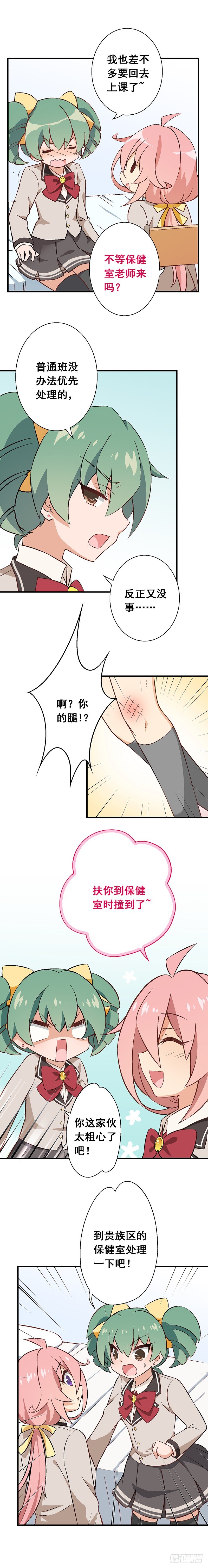 第九课：小心马千洛-第12话