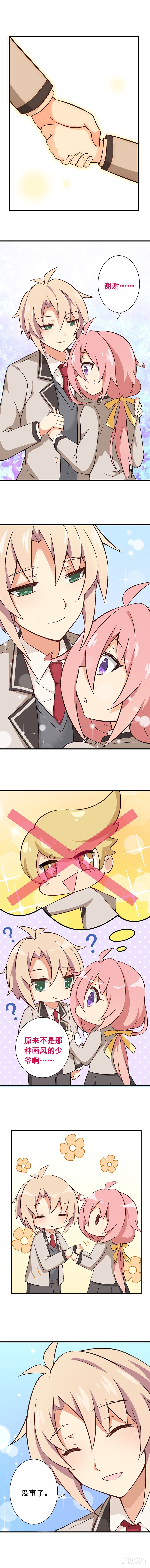 第十三课：英雄救美-第16话