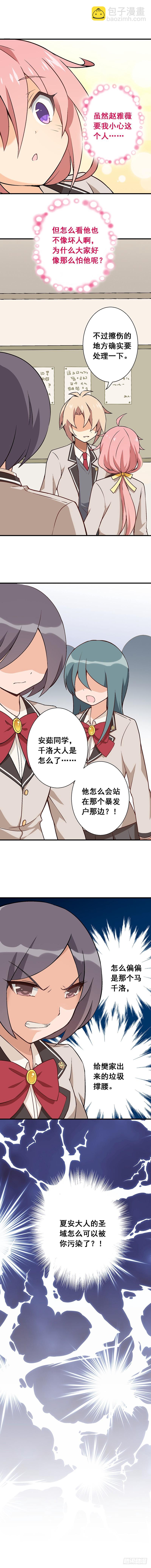 第十三课：英雄救美-第16话