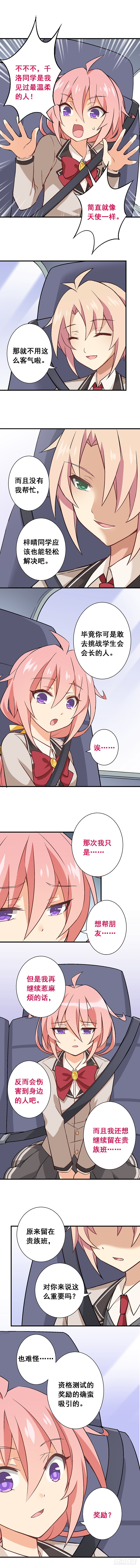 第十三课：英雄救美-第16话