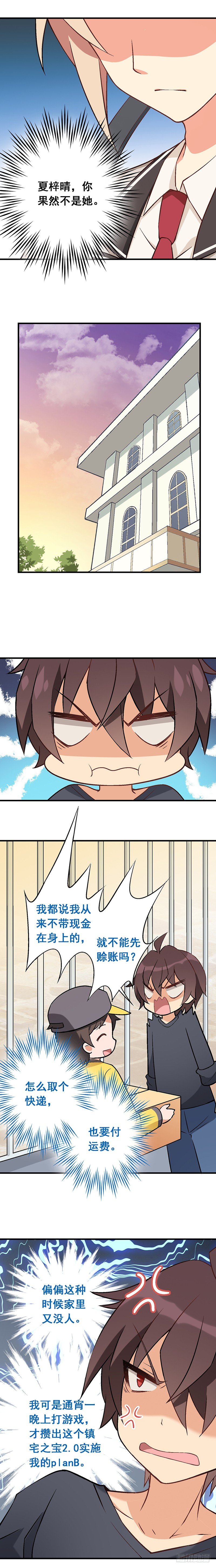 第十三课：英雄救美-第16话