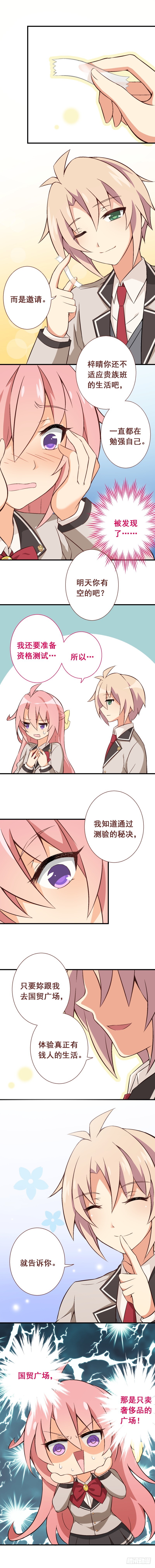 第十九课：周日约会-第22话