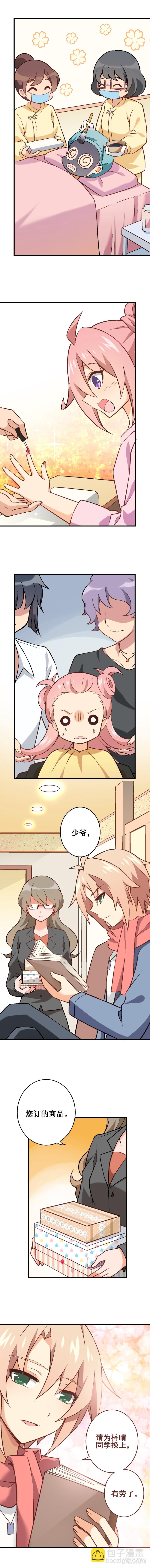 第二十课：实践教学②-第24话