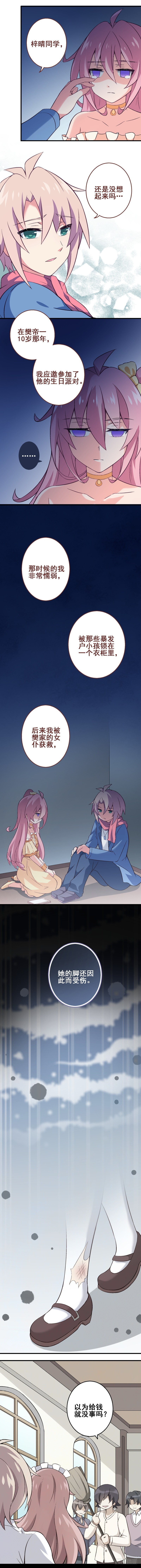 第二十二课：我的真命天女-第26话