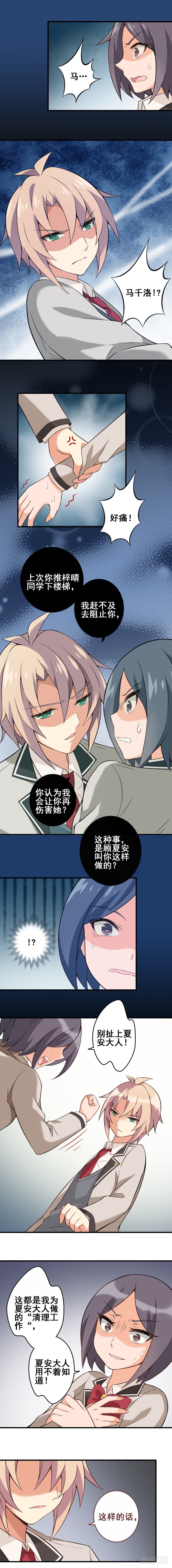 第二十六课：平民反身的机会-第30话