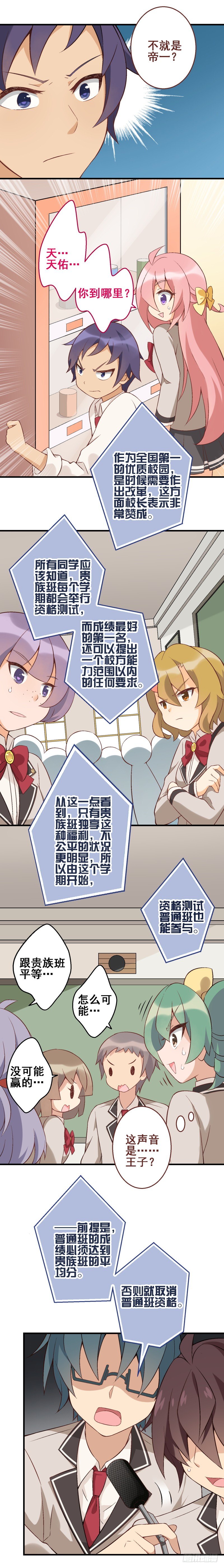 第二十六课：平民反身的机会-第30话