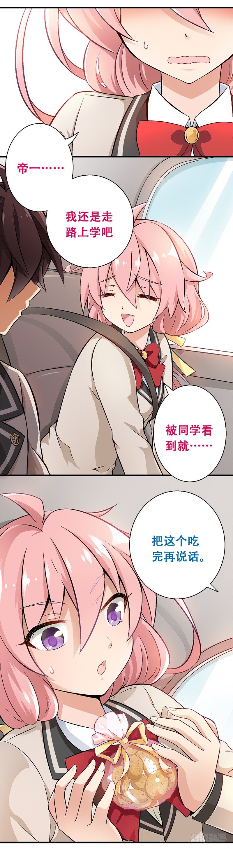 第一课：餐桌礼仪-第4话