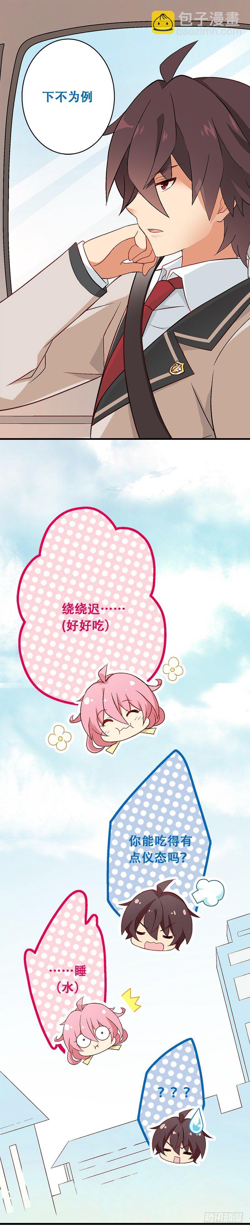 第一课：餐桌礼仪-第4话