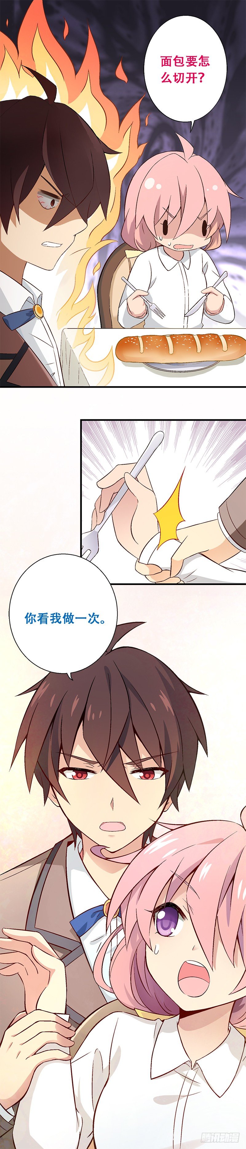 第一课：餐桌礼仪-第4话