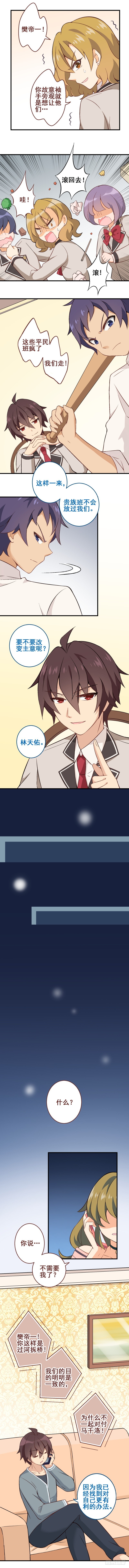 第二十八课：团结一致-第32话