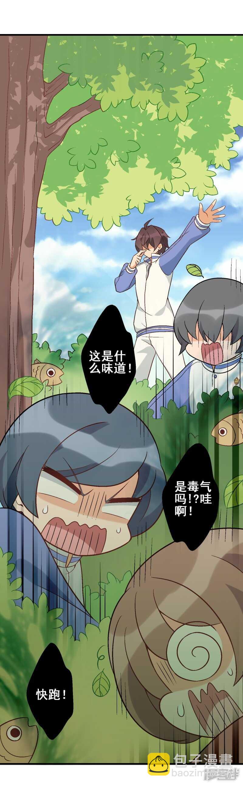 第三十课：越野求生赛⑦-第40话