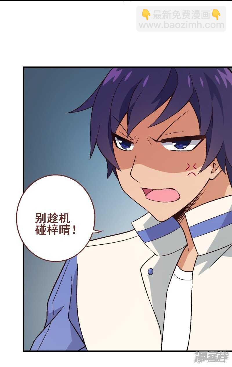 第三十课：越野求生赛⑦-第40话