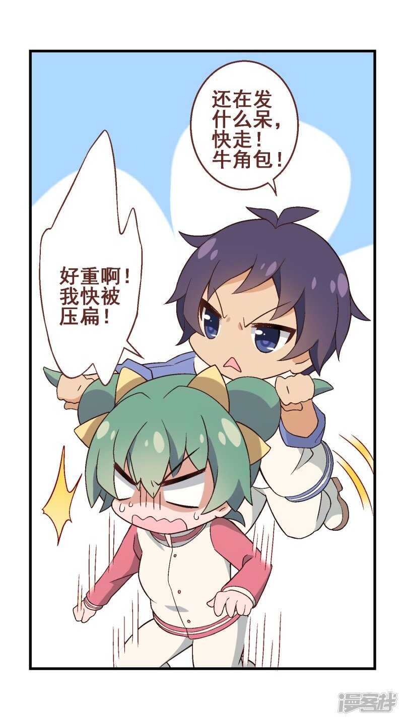 第三十课：越野求生赛⑦-第40话