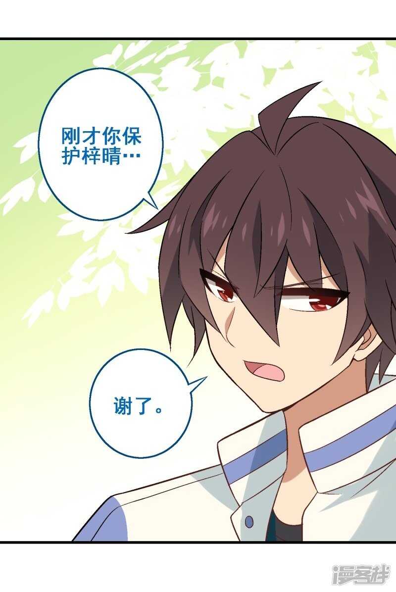 第三十课：越野求生赛⑦-第40话