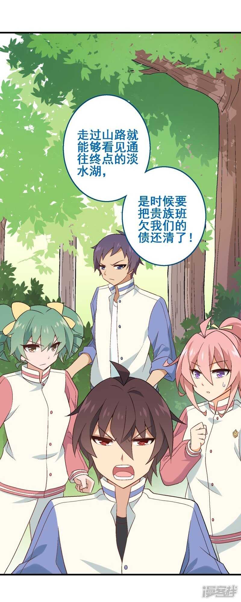 第三十课：越野求生赛⑦-第40话