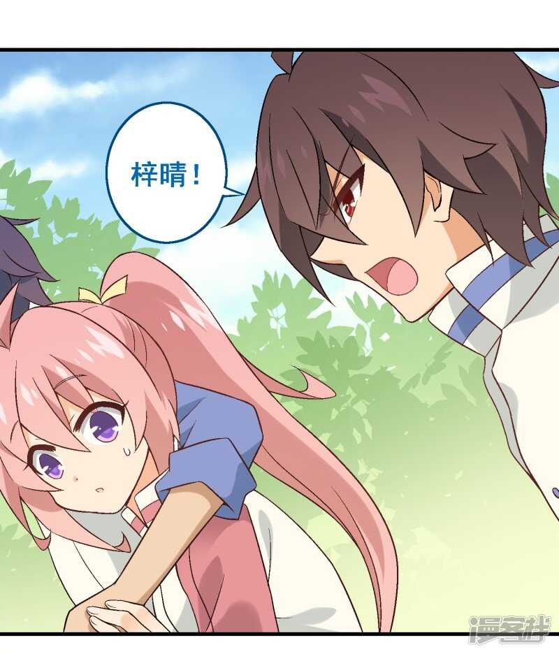 第三十课：越野求生赛⑦-第40话