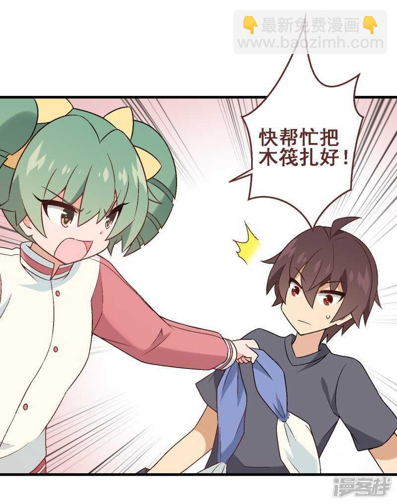 第三十课：越野求生赛⑨-第42话