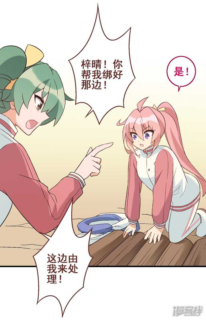 第三十课：越野求生赛⑨-第42话