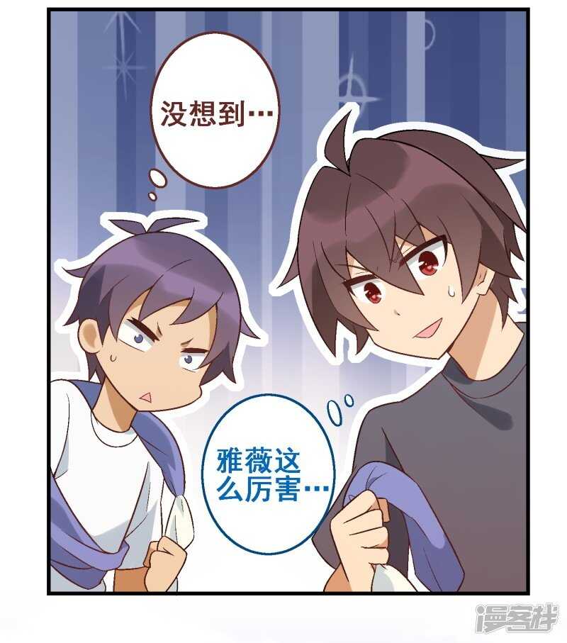 第三十课：越野求生赛⑨-第42话