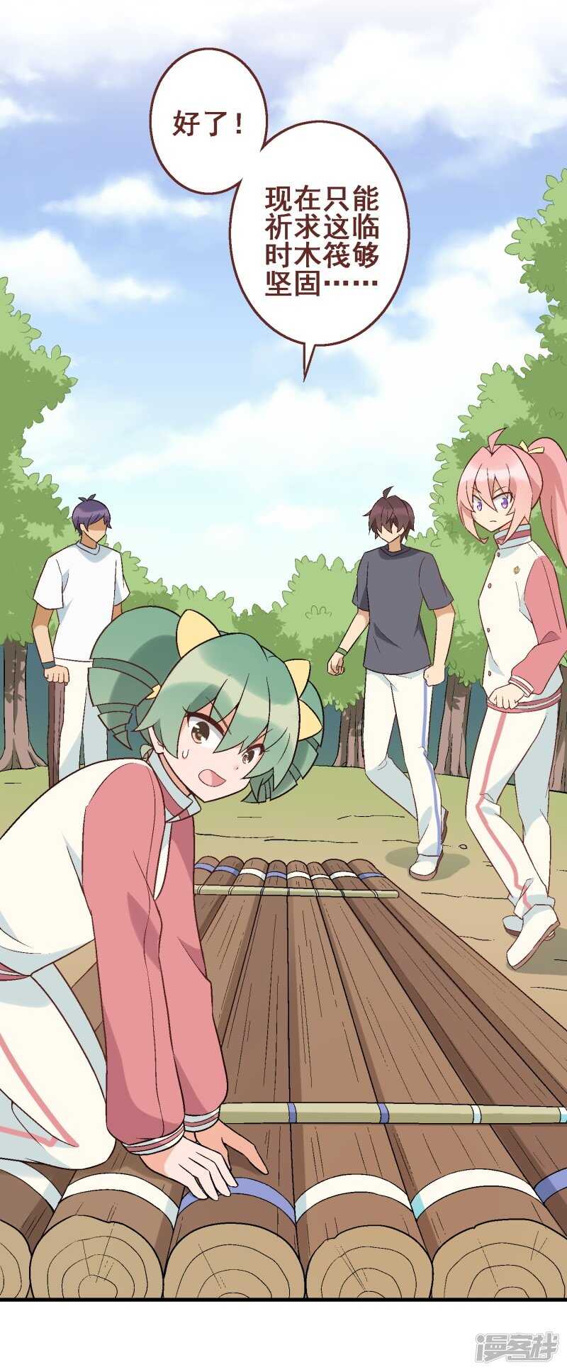 第三十课：越野求生赛⑨-第42话