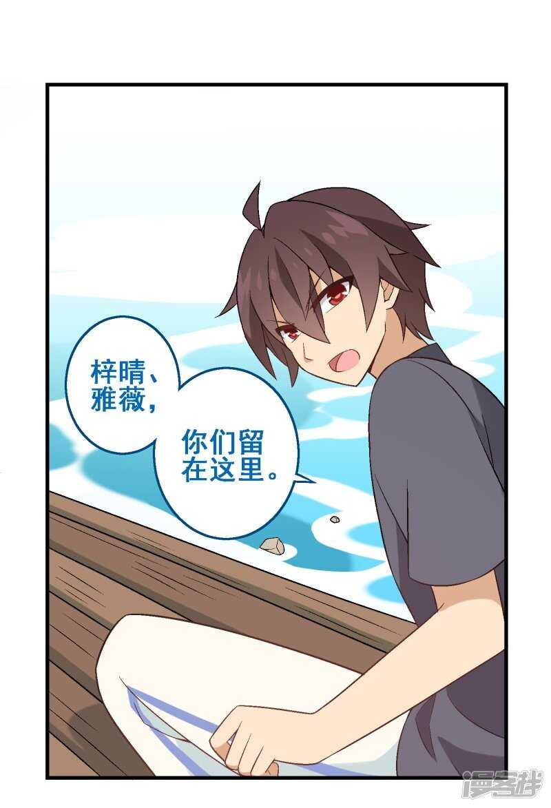 第三十课：越野求生赛⑨-第42话