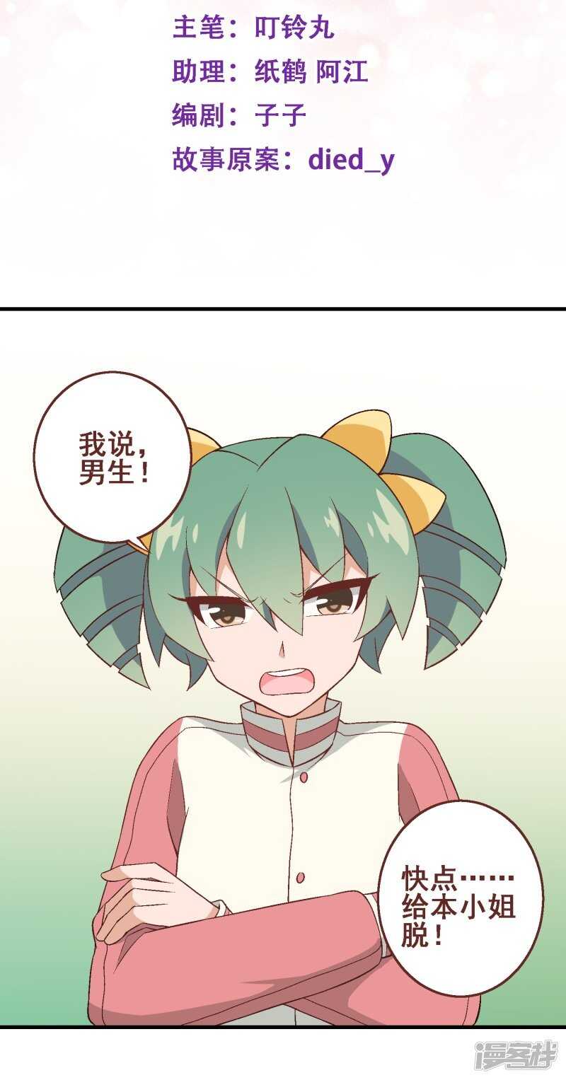 第三十课：越野求生赛⑨-第42话