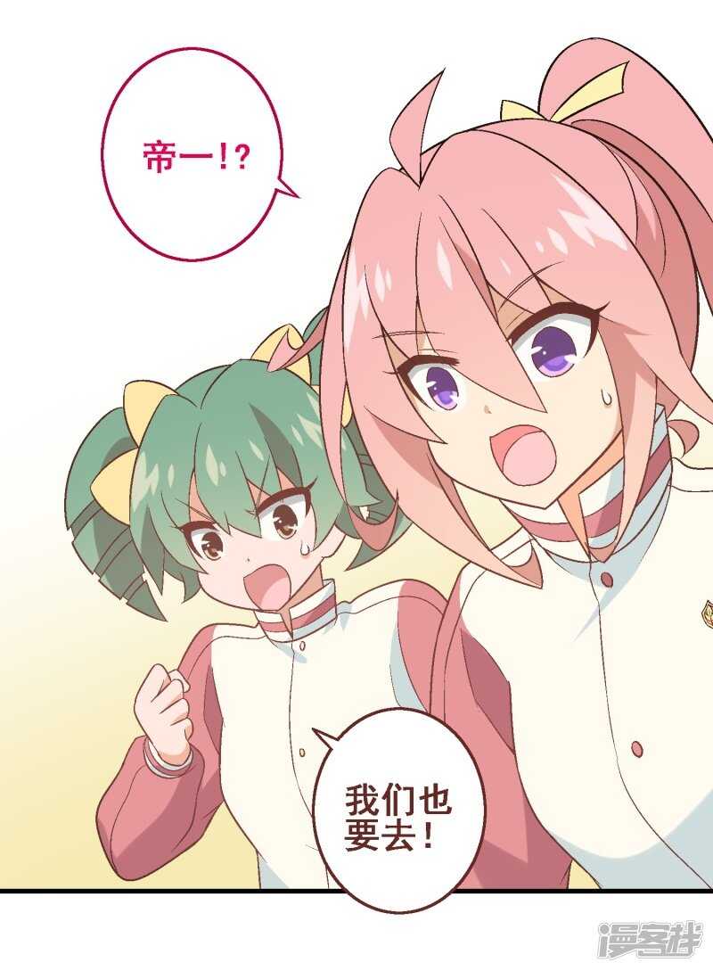 第三十课：越野求生赛⑨-第42话