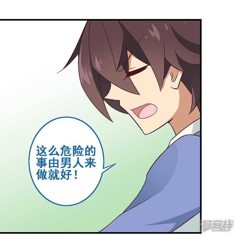 第三十课：越野求生赛⑨-第42话